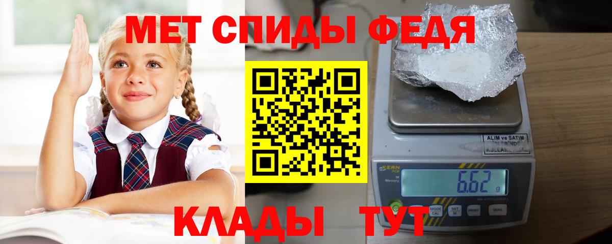 Рославль  АМФЕТАМИН 98%  АМФ  Вход с VPN 