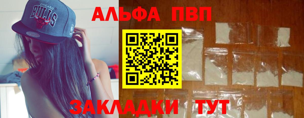 Alpha-PVP VHQ  Вход с VPN  APVP  магазин продажи наркотиков  Alfa_PVP мука  Рославль 