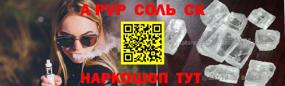 A-PVP СК КРИС Рославль