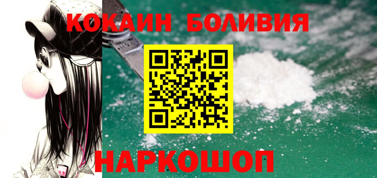 COCAIN Колумбийский  Cocaine  Рославль  Вход с VPN 