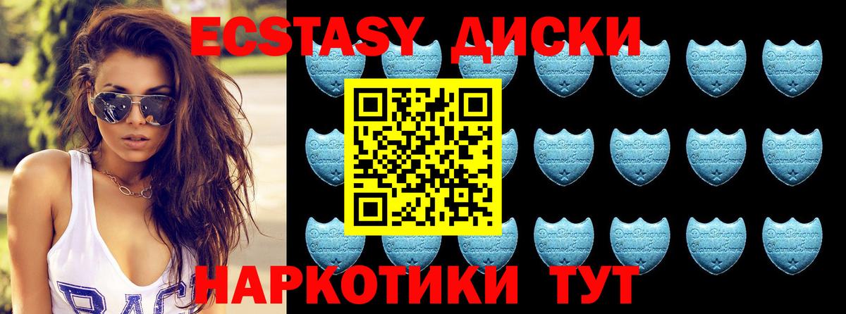 Рославль  Экстази Cube  Вход с VPN  Ecstasy XTC 