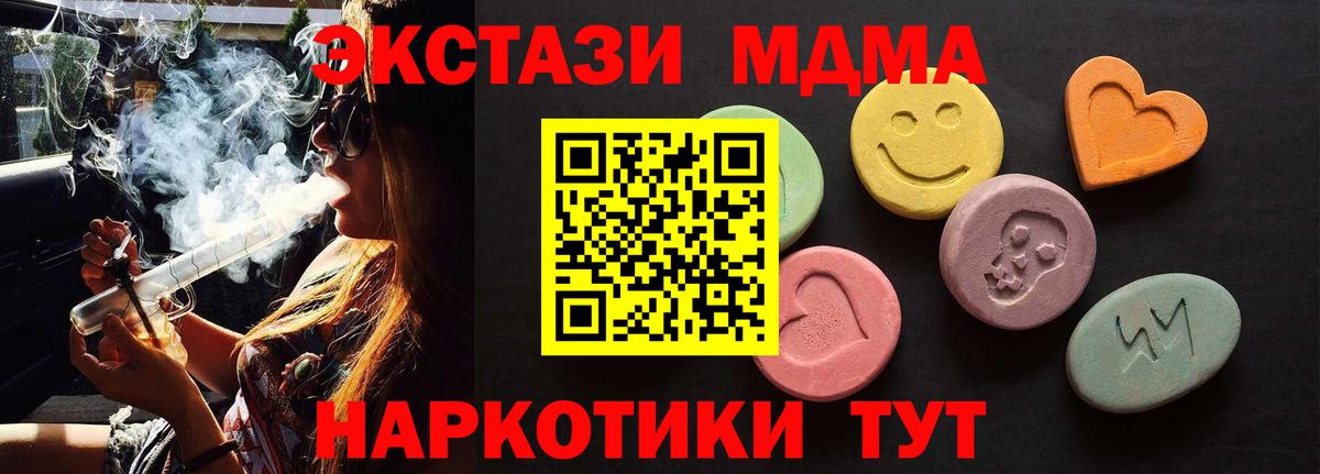 Ecstasy диски Рославль