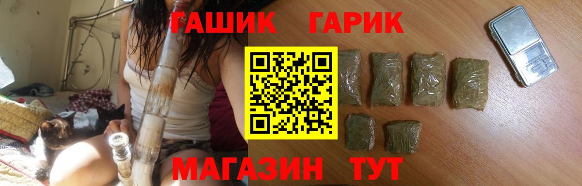 Рославль  Гашиш Cannabis  Вход с VPN  ГАШИШ Ice-O-Lator 