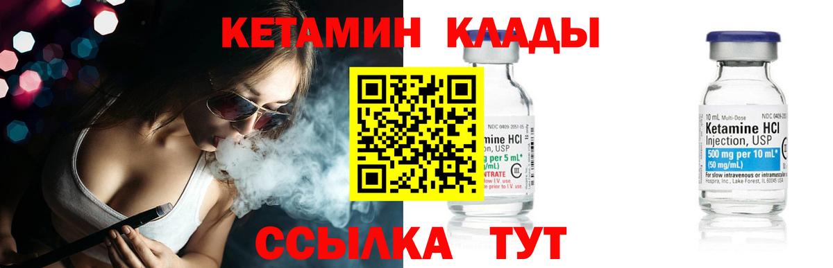 Рославль  Кетамин ketamine  Кетамин ketamine  Вход с VPN 
