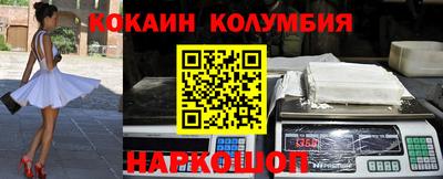кокаин колумбия Новодвинск