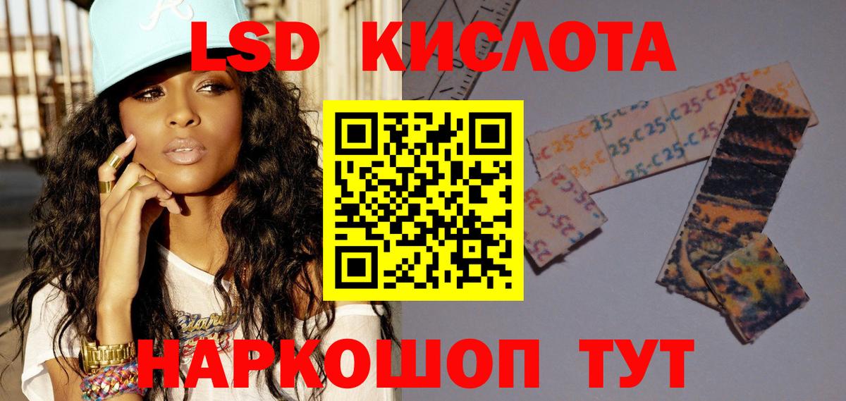 Рославль  Лсд 25 экстази кислота  ЛСД экстази ecstasy  LSD-25 экстази  Вход с VPN 