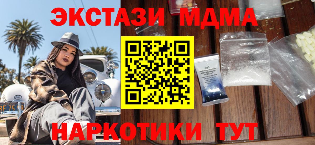 MDMA Molly  MDMA VHQ  Рославль  Вход с VPN 