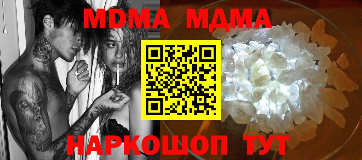 МДМА VHQ Рославль