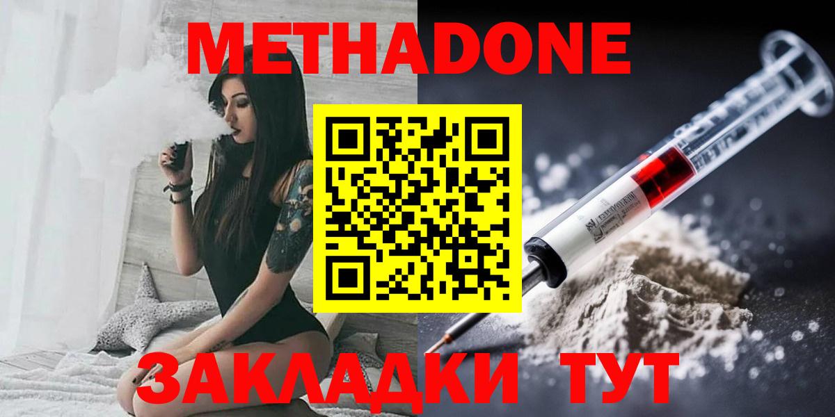 Метадон белоснежный Рославль