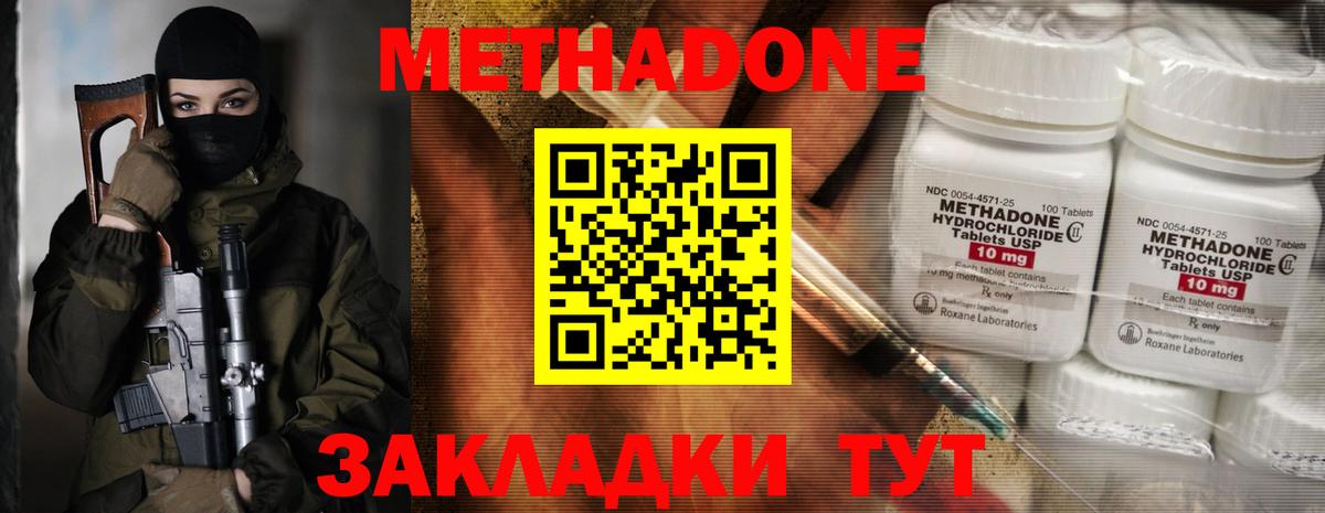 МЕТАДОН белоснежный  Вход с VPN  МЕТАДОН мёд  Рославль 