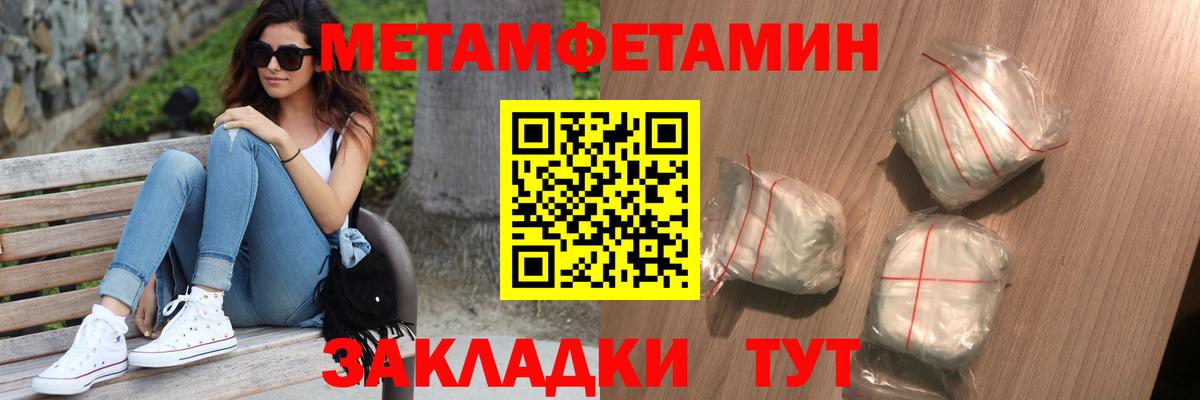Первитин пудра  Первитин пудра  Вход с VPN  Рославль 