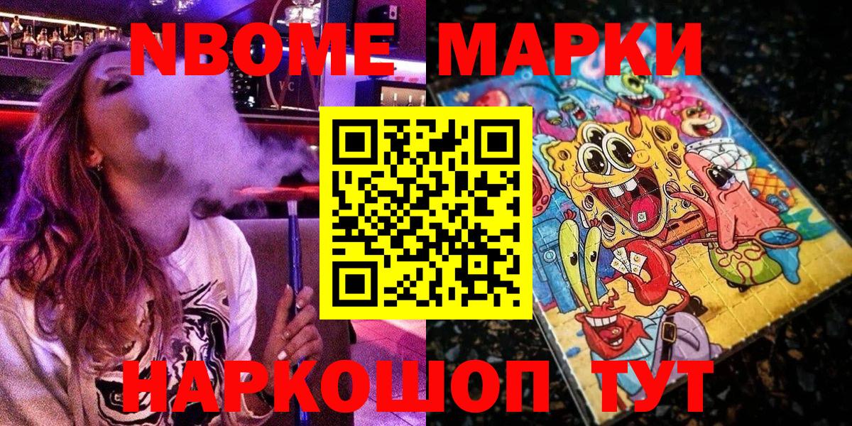 Рославль  Наркотические марки 1500мкг  Вход с VPN 