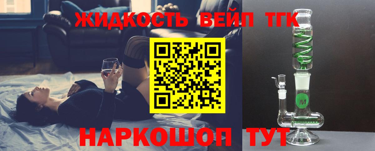 Дистиллят ТГК жижа  где можно купить наркотик  Вход с VPN  Рославль  Дистиллят ТГК концентрат 